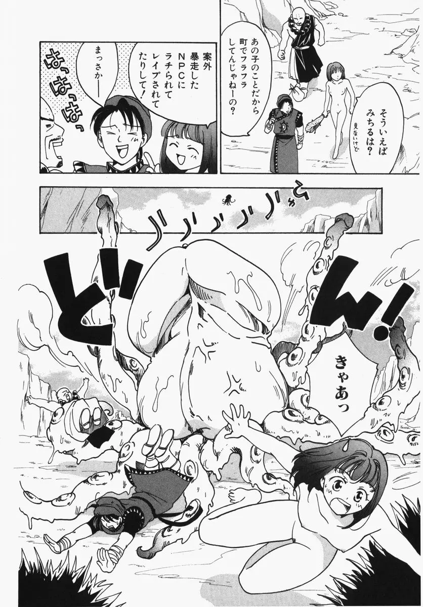 とわ缶 大島永遠作品集 Page.47