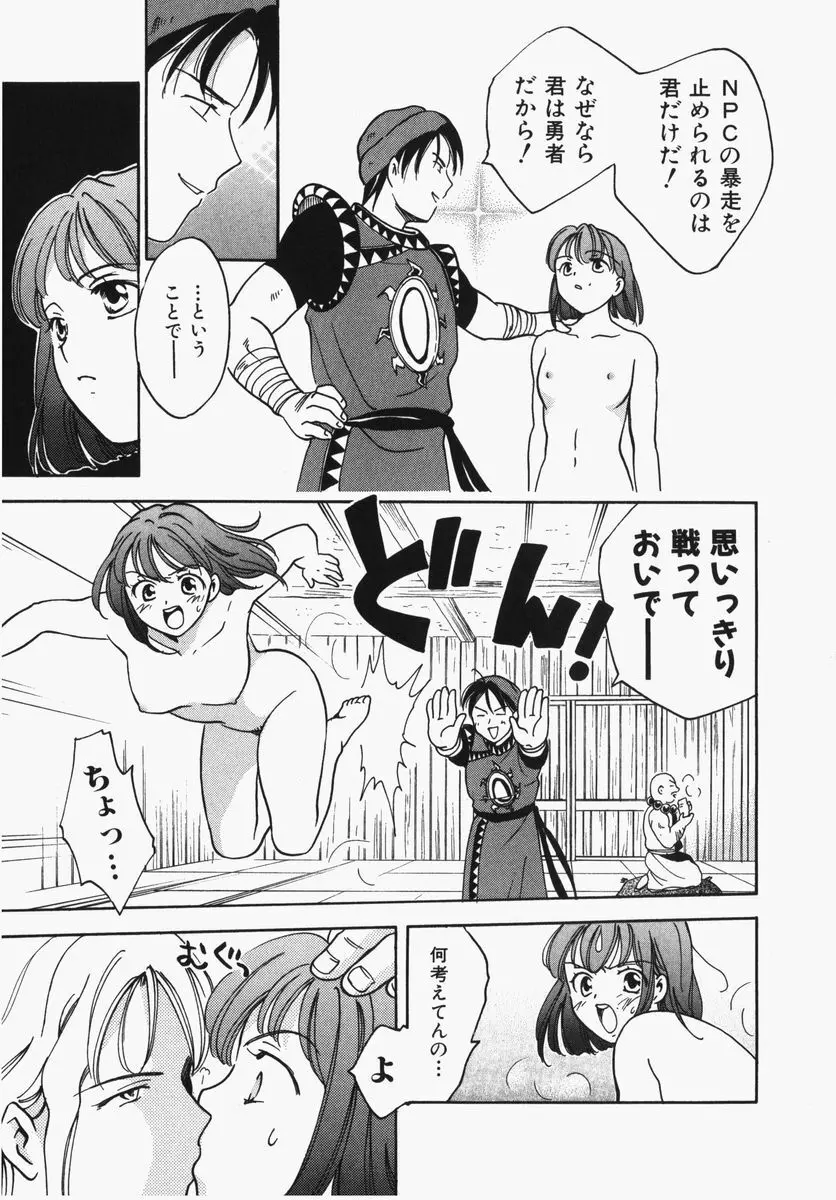 とわ缶 大島永遠作品集 Page.58