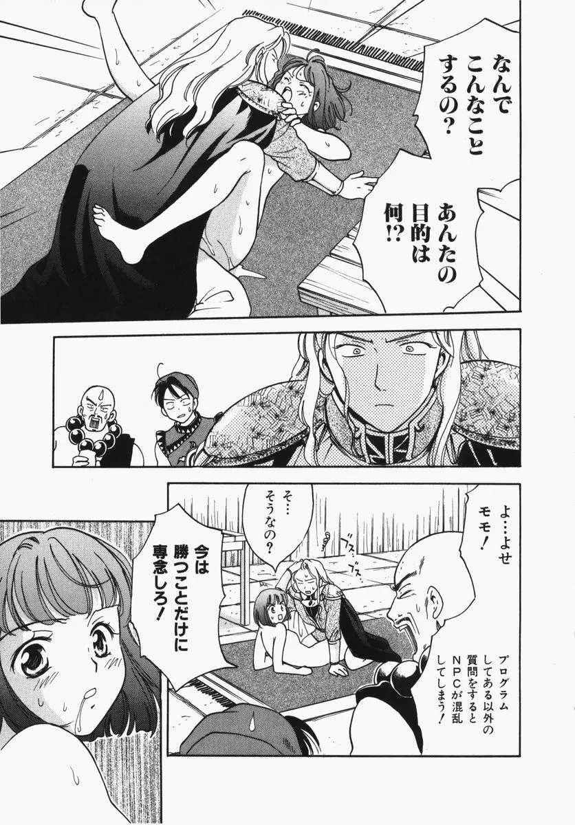 とわ缶 大島永遠作品集 Page.60