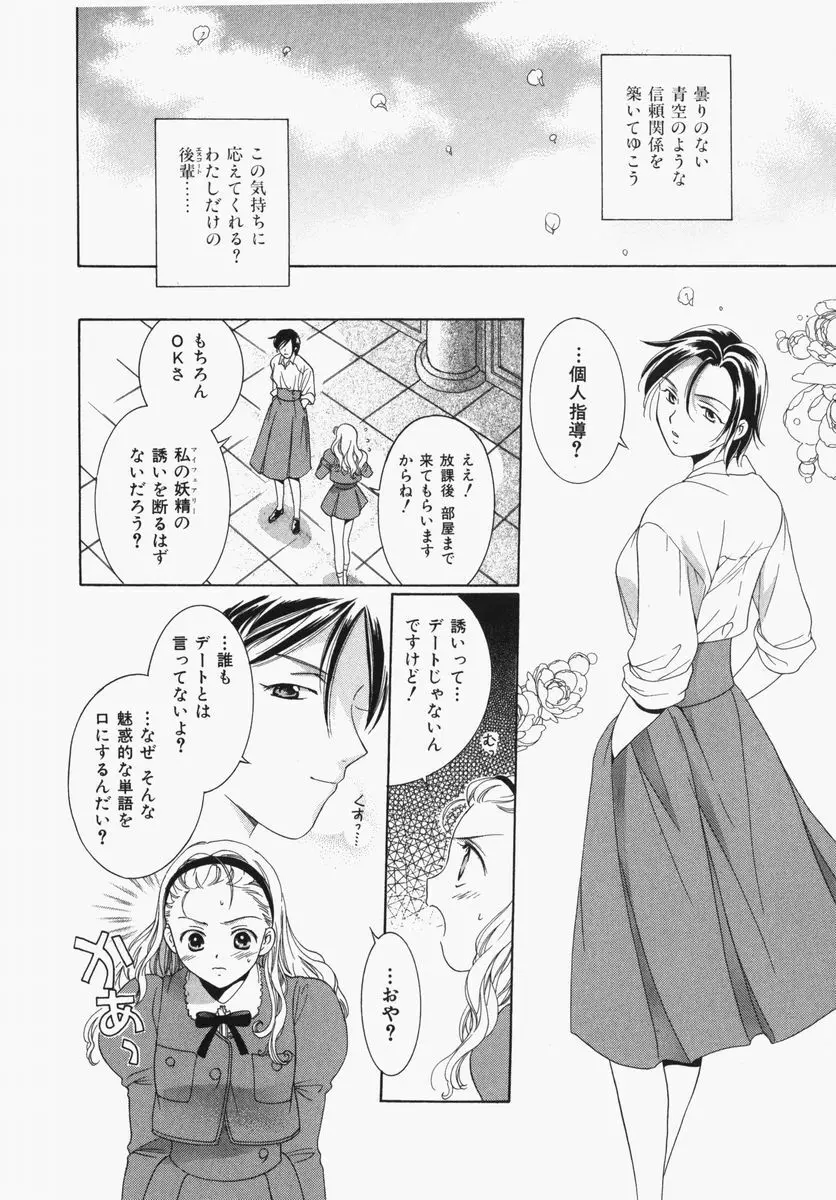 とわ缶 大島永遠作品集 Page.99