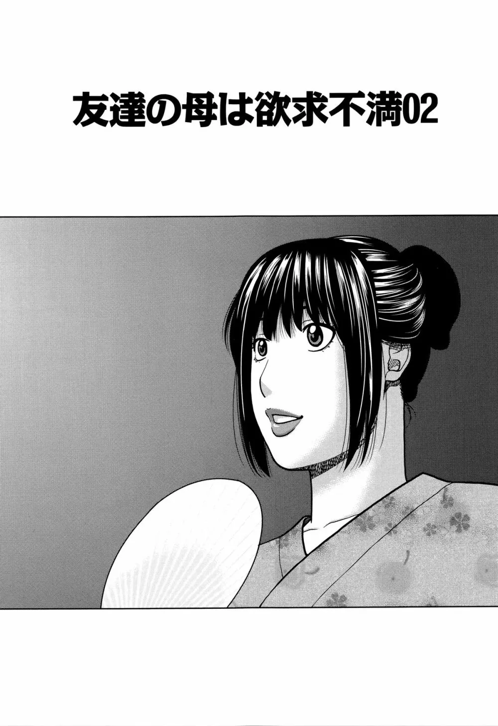 38歳妖艶よがり妻 Page.143