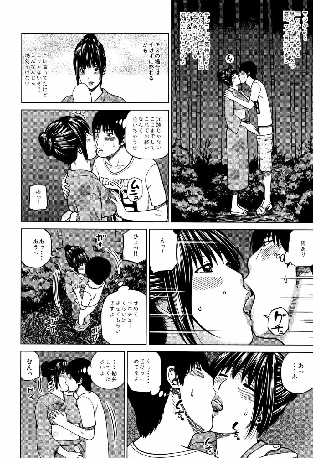 38歳妖艶よがり妻 Page.146