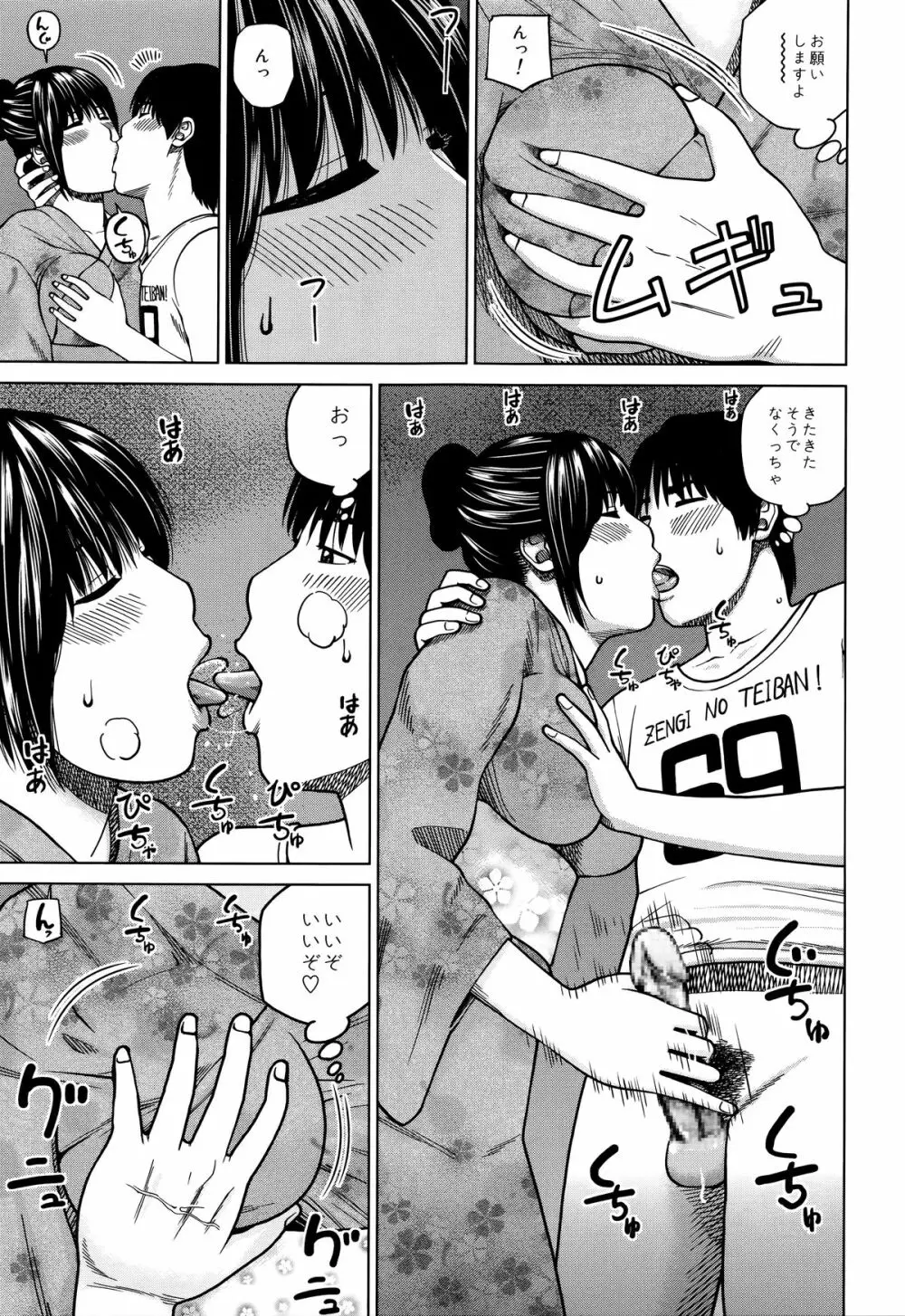 38歳妖艶よがり妻 Page.147