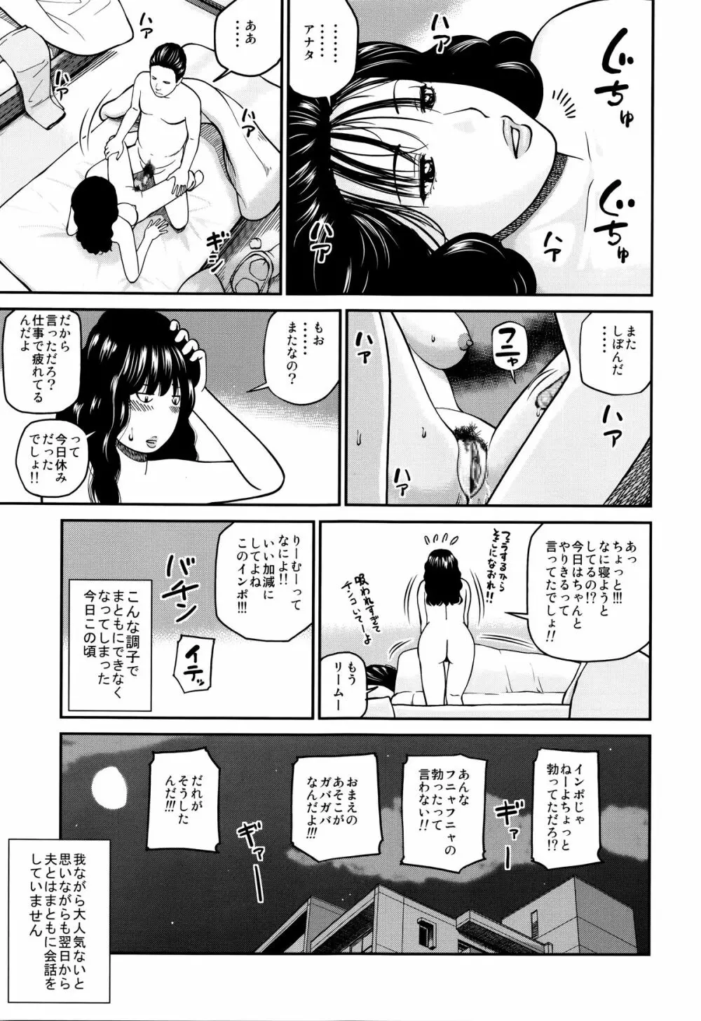 38歳妖艶よがり妻 Page.165
