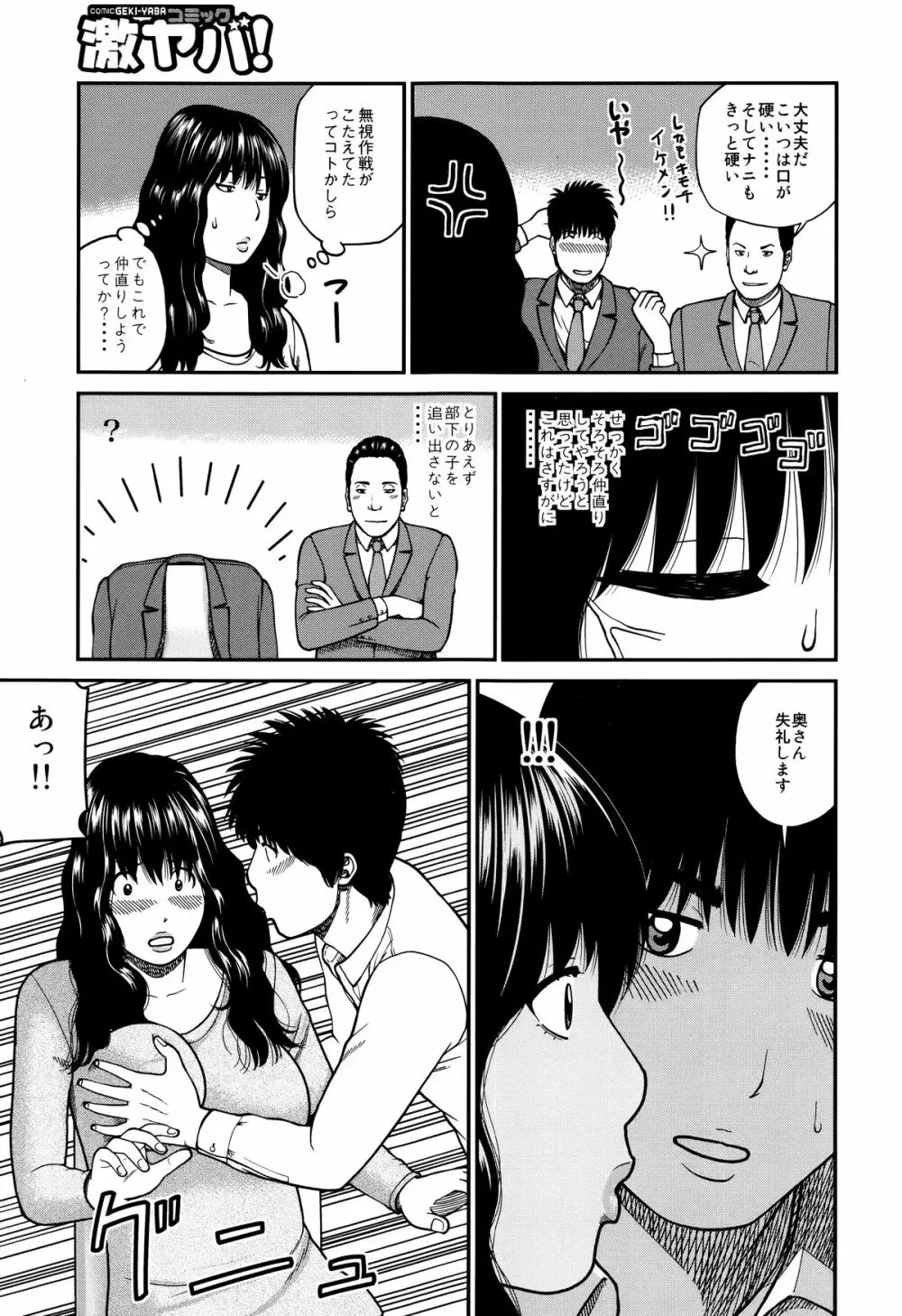 38歳妖艶よがり妻 Page.167