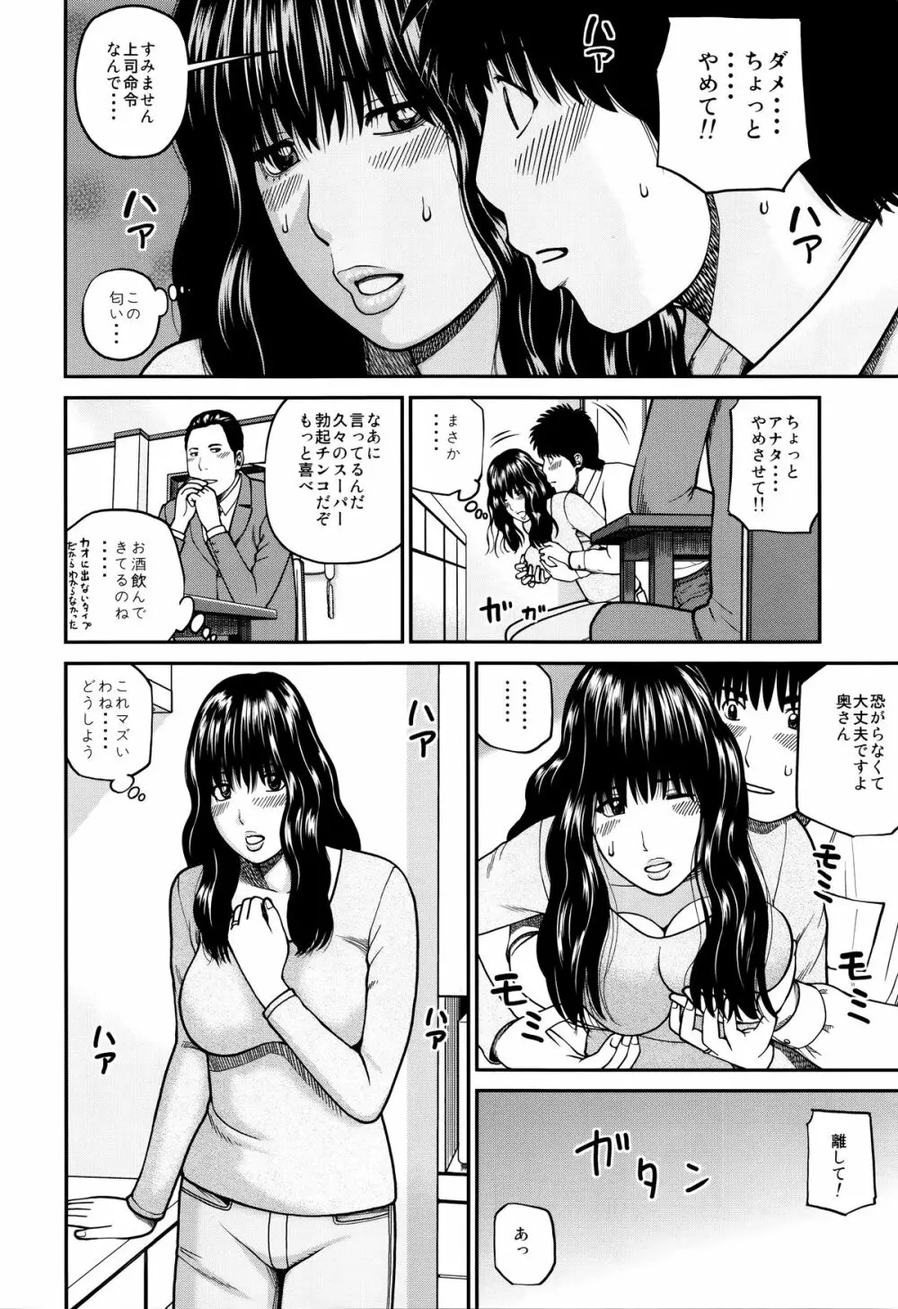 38歳妖艶よがり妻 Page.168