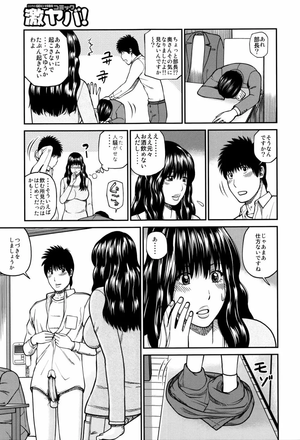 38歳妖艶よがり妻 Page.173
