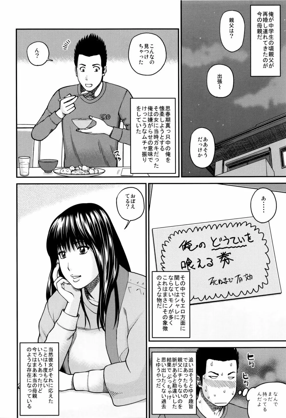 38歳妖艶よがり妻 Page.184