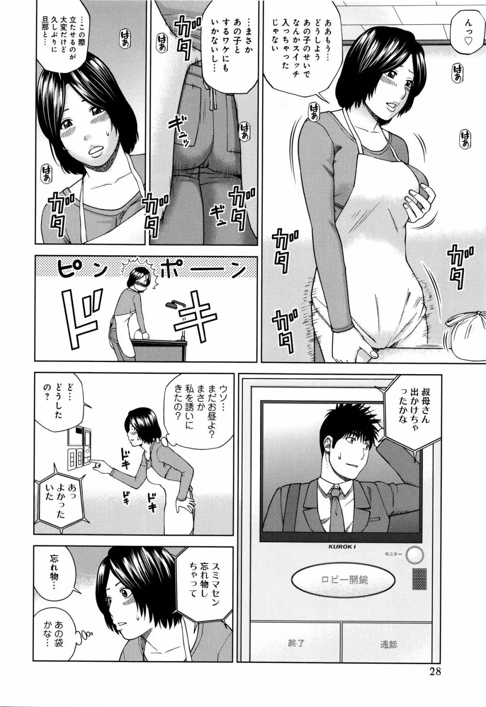 38歳妖艶よがり妻 Page.28