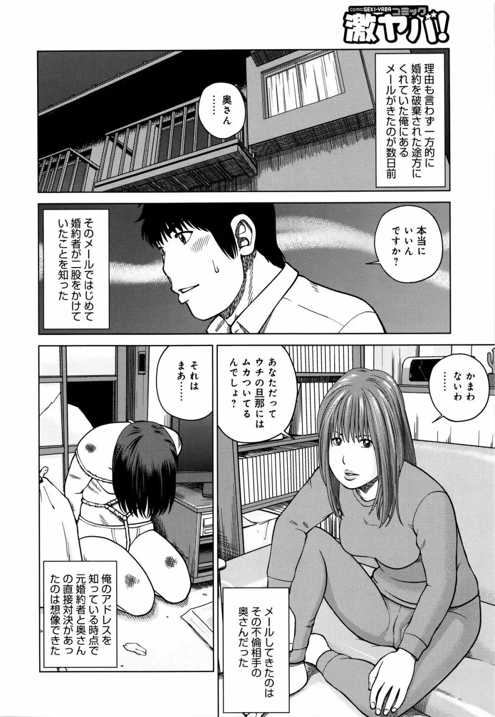 38歳妖艶よがり妻 Page.4