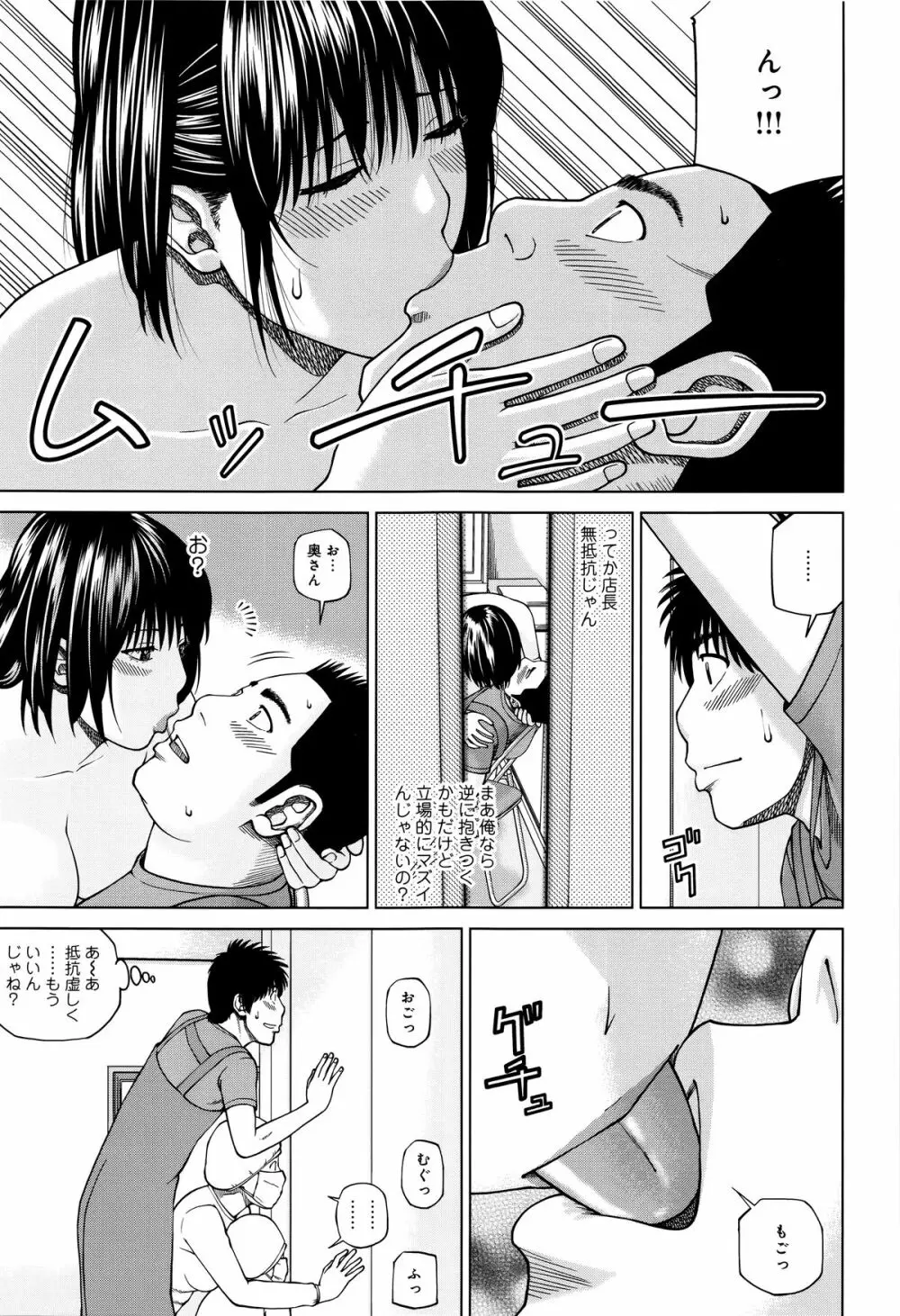 38歳妖艶よがり妻 Page.49