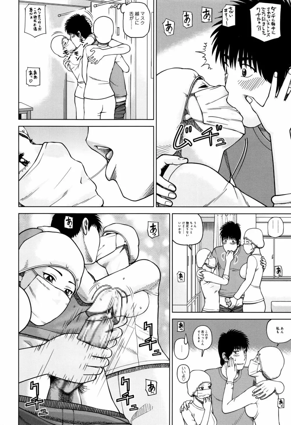 38歳妖艶よがり妻 Page.56