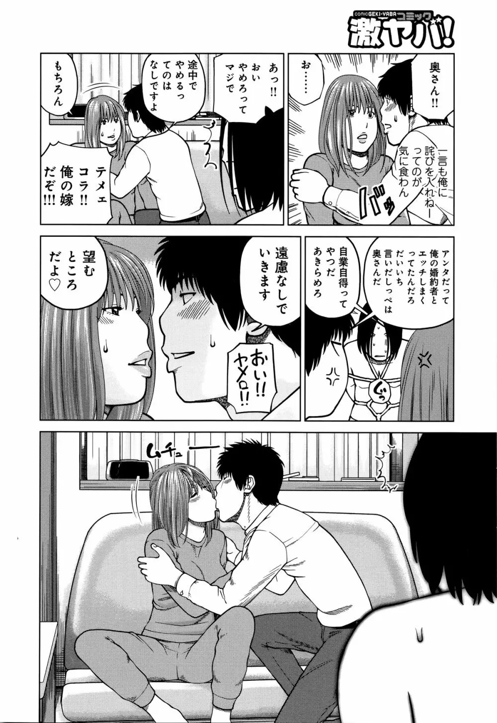 38歳妖艶よがり妻 Page.6