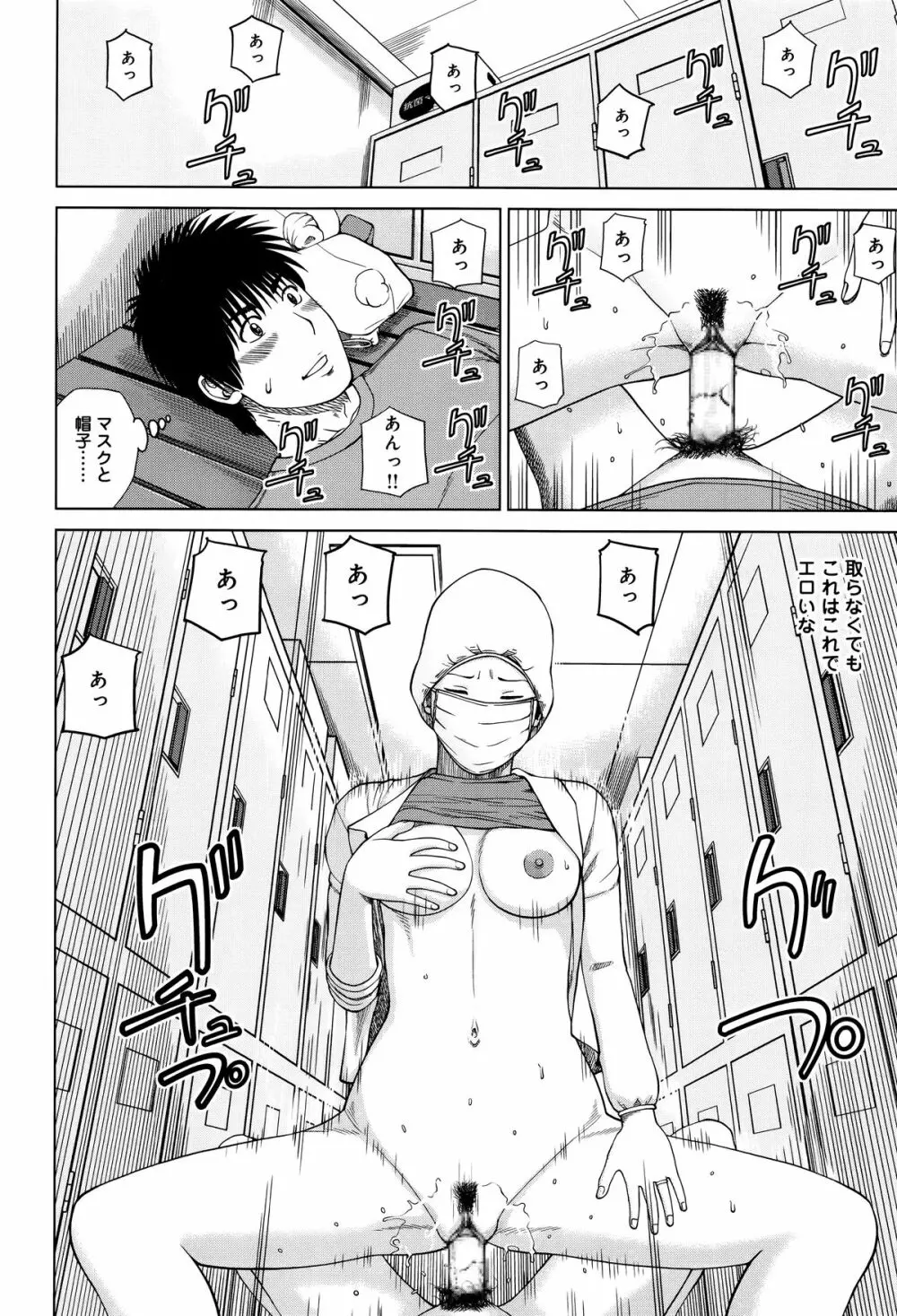 38歳妖艶よがり妻 Page.64