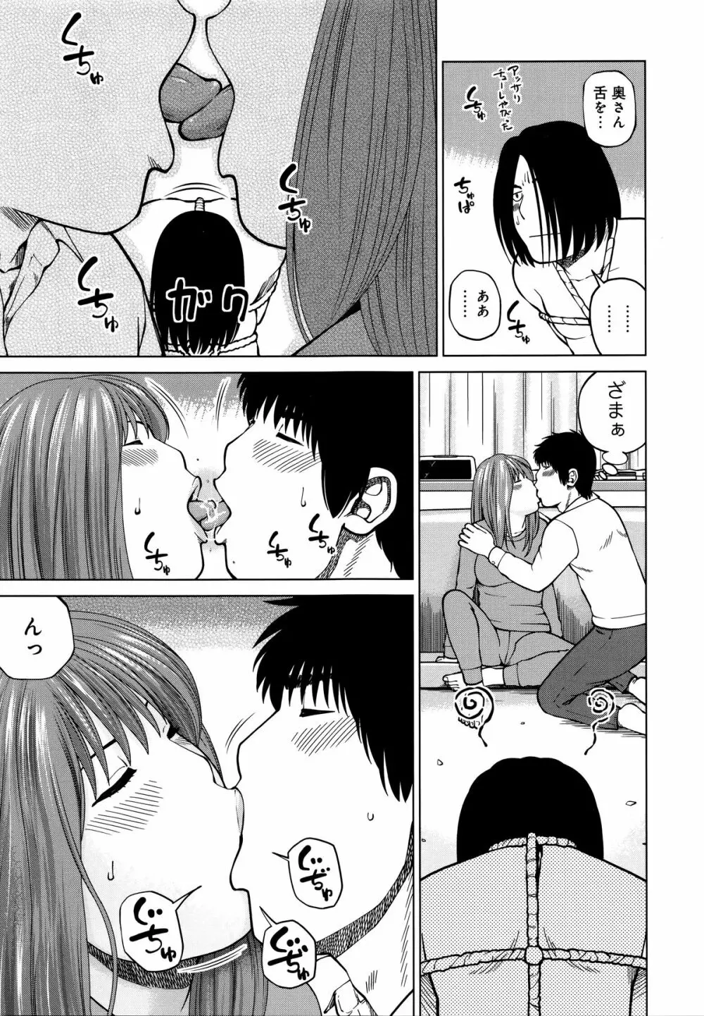38歳妖艶よがり妻 Page.7