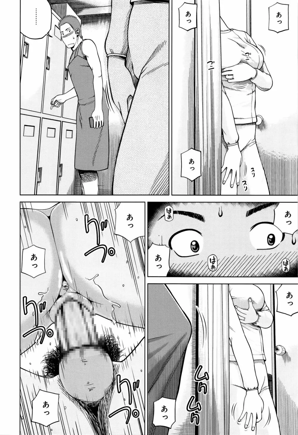38歳妖艶よがり妻 Page.72