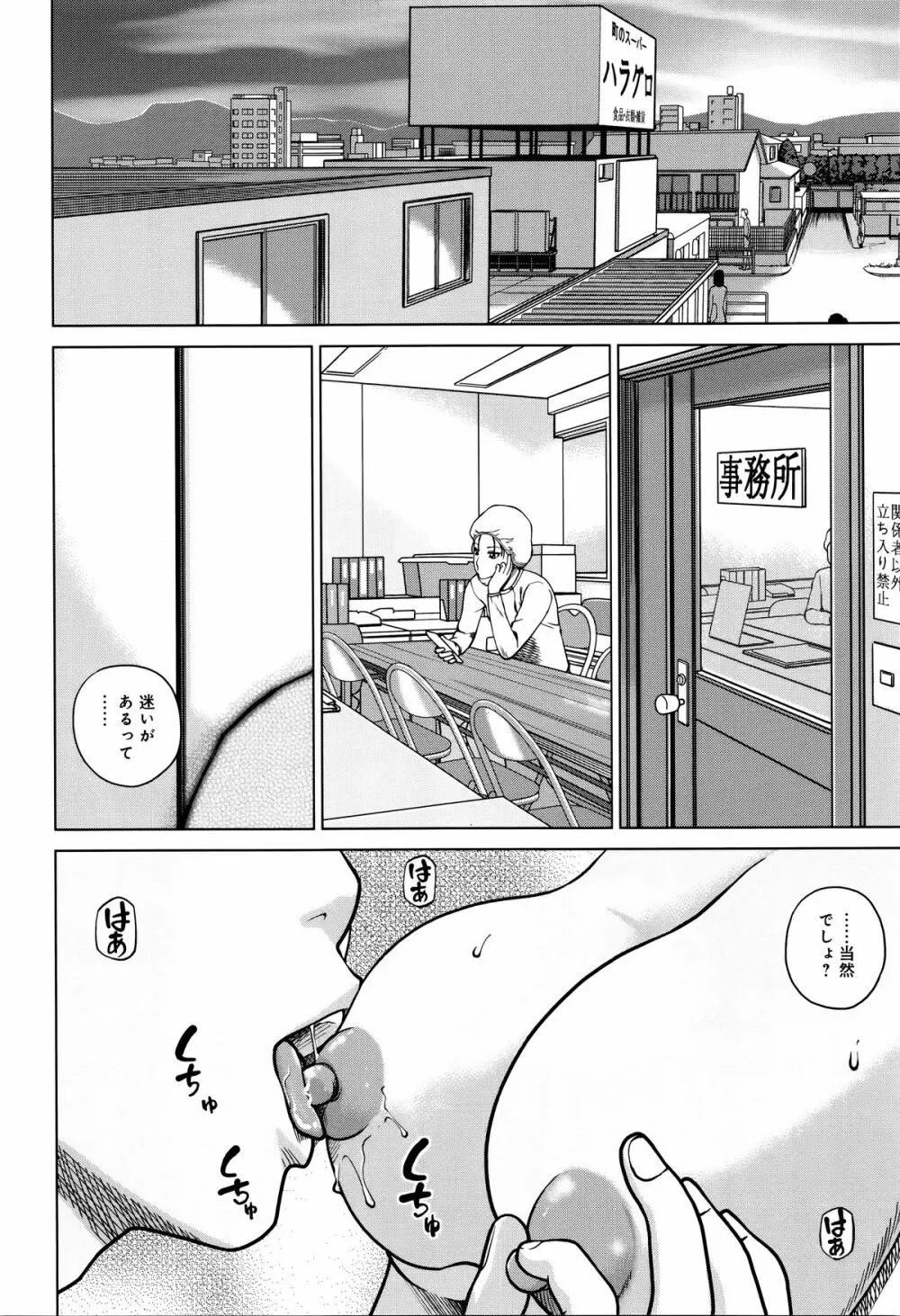 38歳妖艶よがり妻 Page.84