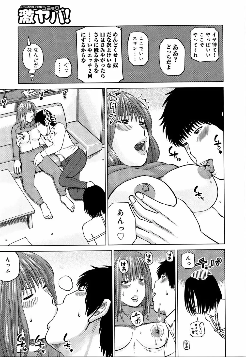38歳妖艶よがり妻 Page.9