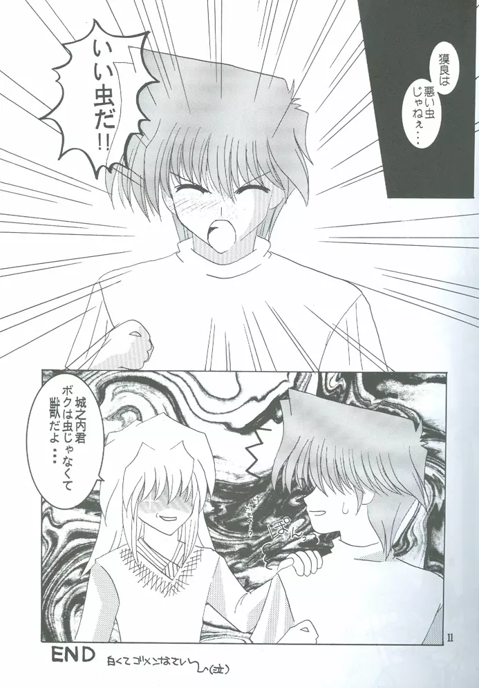 Bakura Impact Page.12