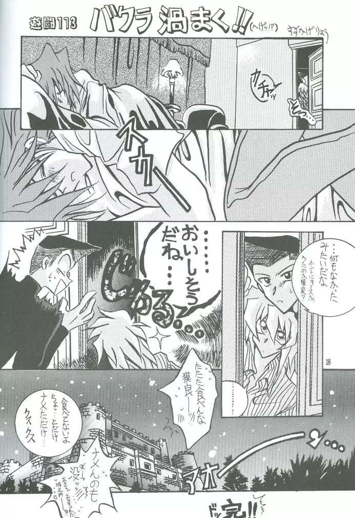 Bakura Impact Page.15