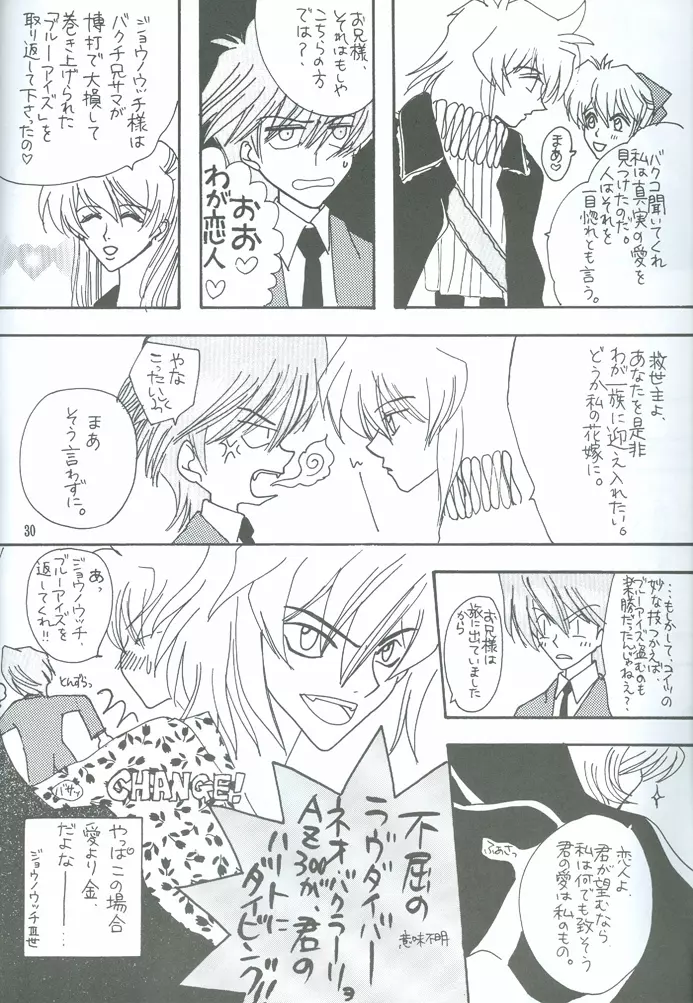 Bakura Impact Page.27