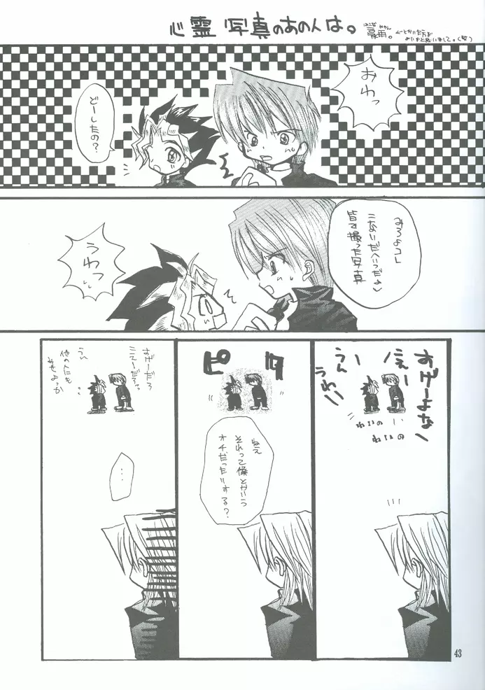 Bakura Impact Page.34