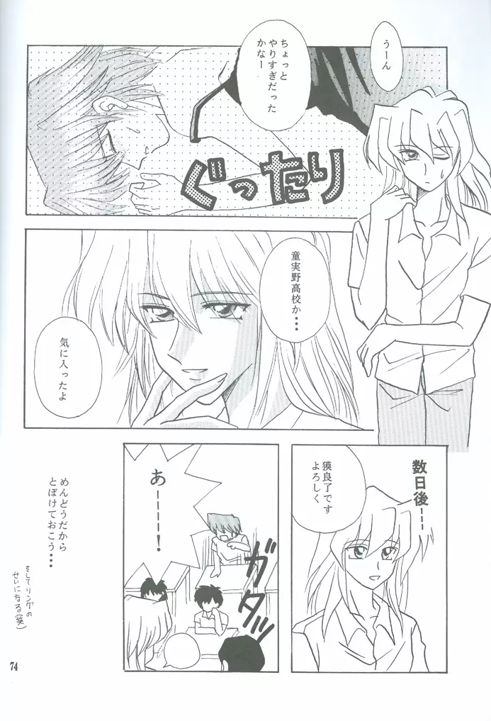 Bakura Impact Page.65