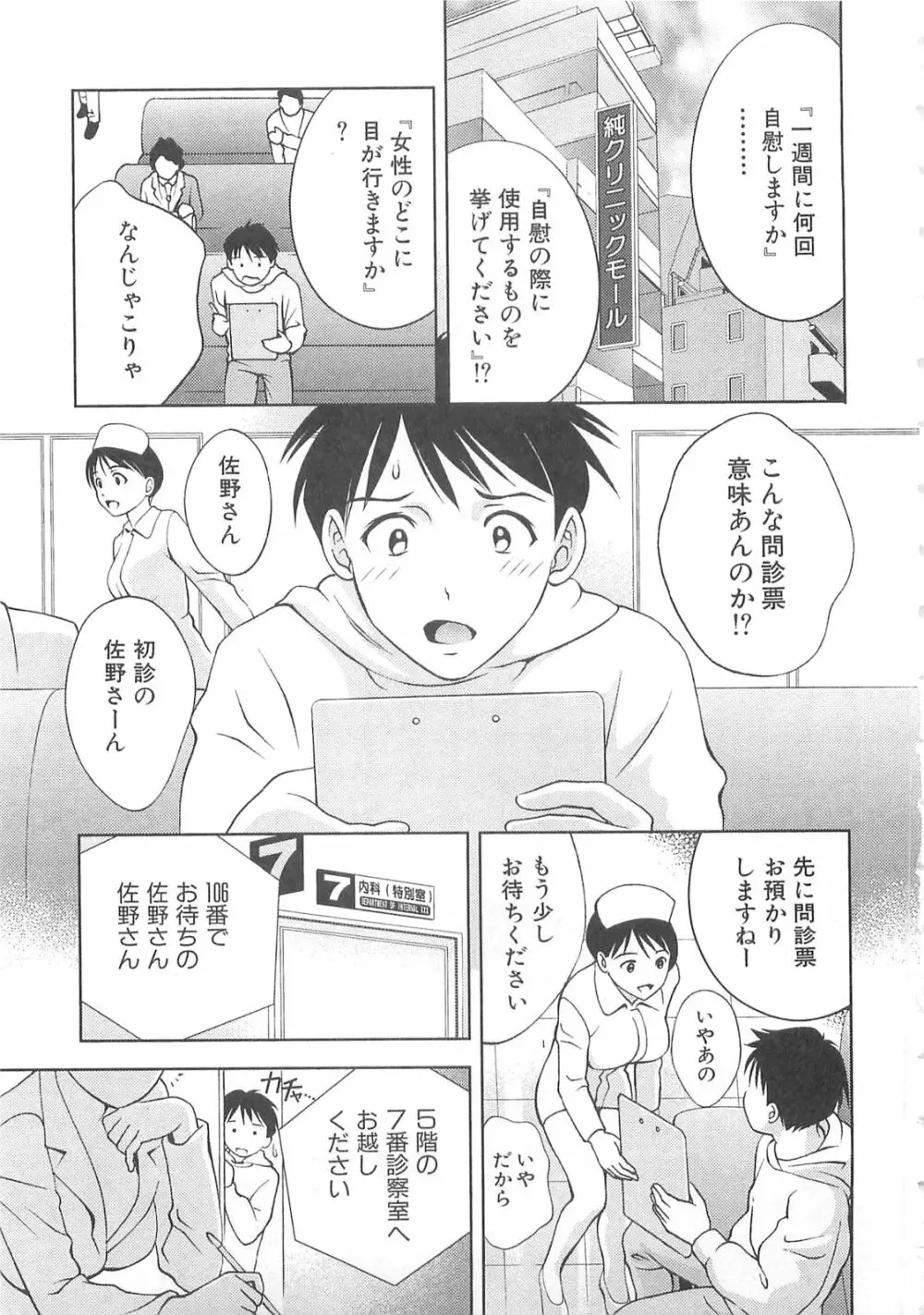 天使のキュッ❤ Page.126