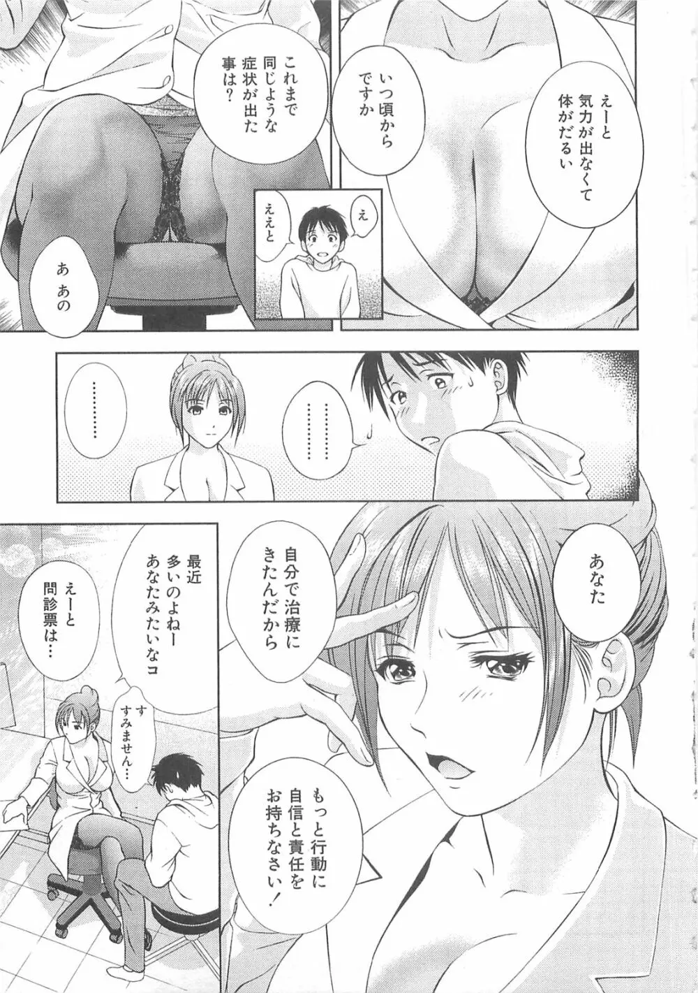 天使のキュッ❤ Page.128