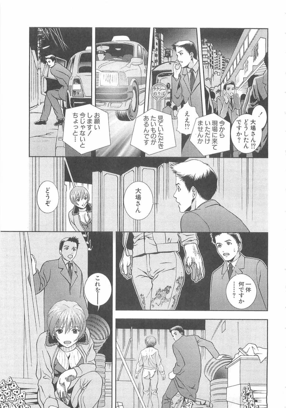 天使のキュッ❤ Page.150