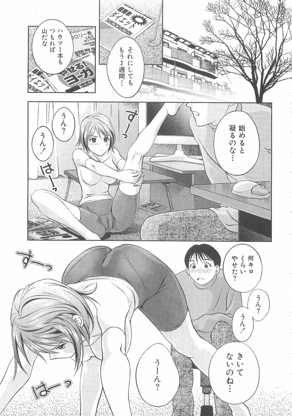 天使のキュッ❤ Page.164