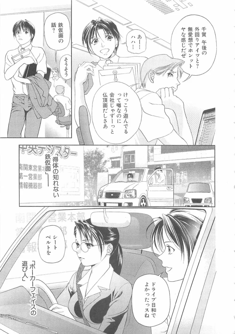 天使のキュッ❤ Page.174