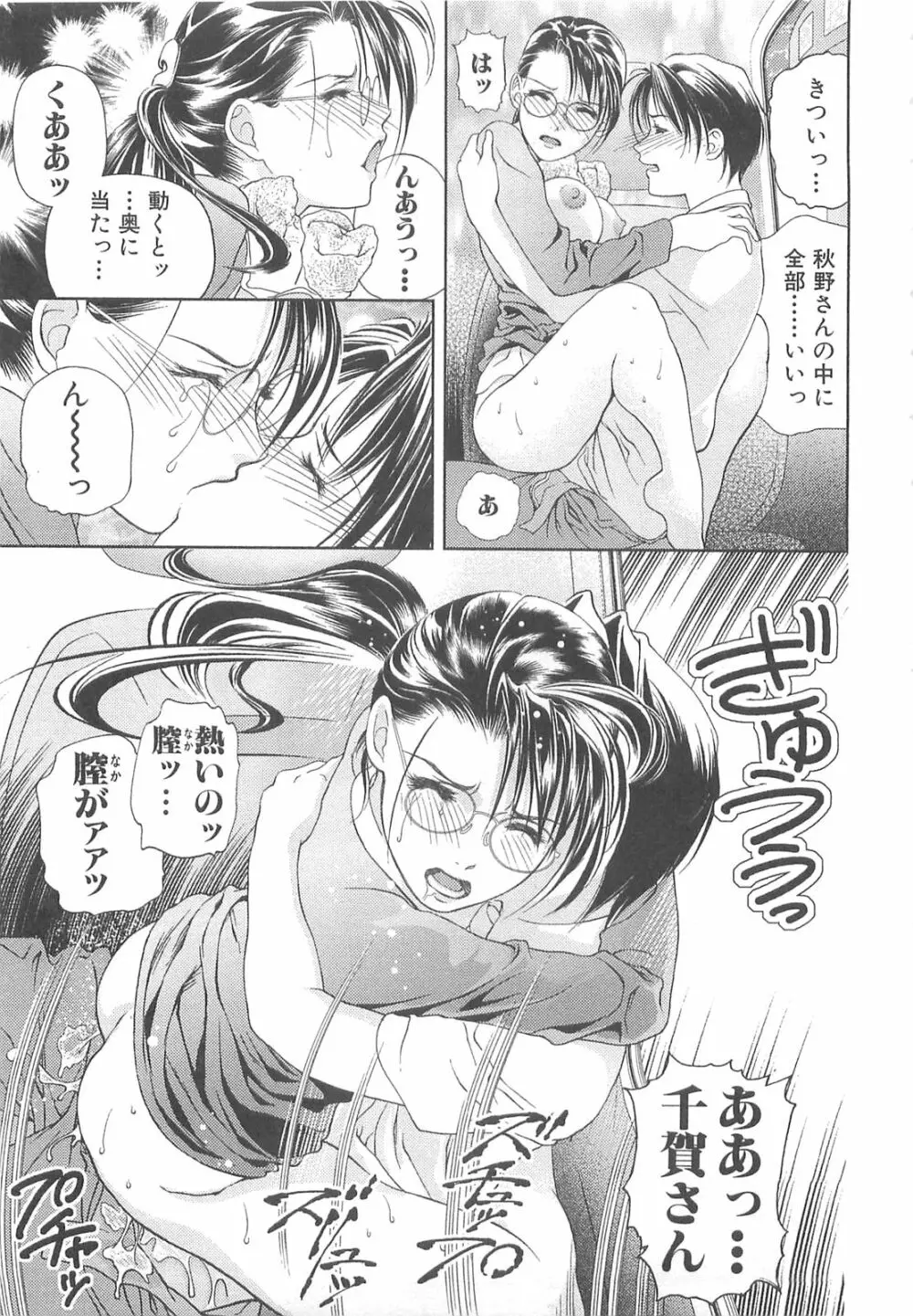 天使のキュッ❤ Page.188