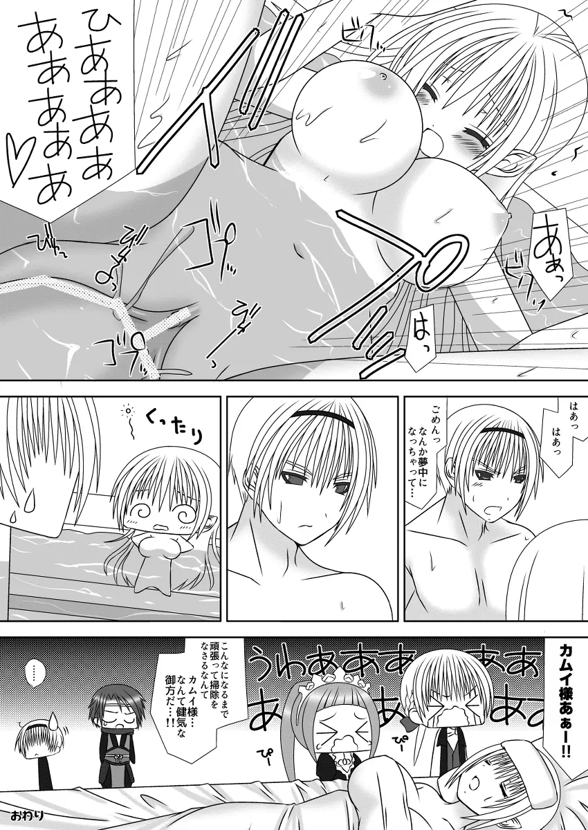 お姉ちゃんにエッチなことしちゃいけません!! 2 Page.18
