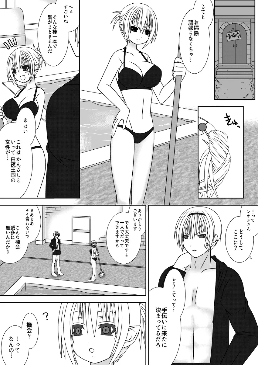 お姉ちゃんにエッチなことしちゃいけません!! 2 Page.5