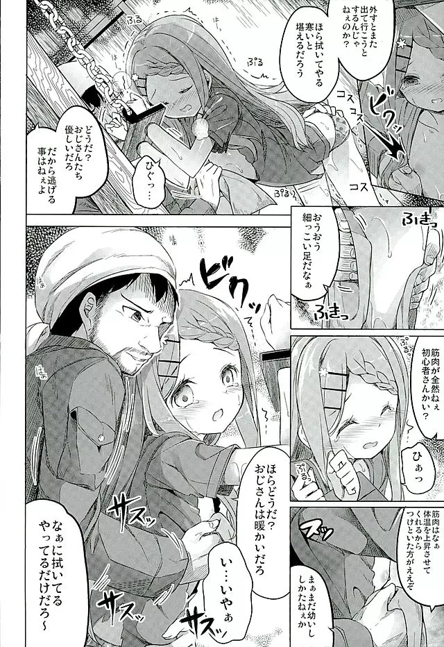 ヤマノジケン Page.12