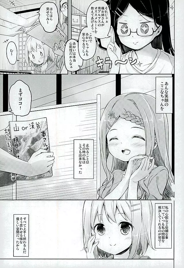 ヤマノジケン Page.5