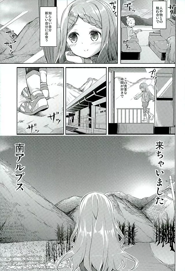 ヤマノジケン Page.7