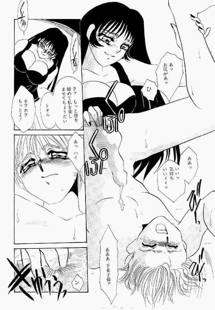 異端の快楽 第1巻 Page.107