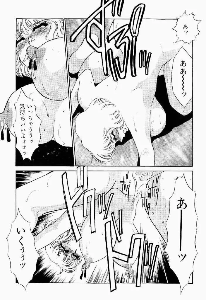 異端の快楽 第1巻 Page.226