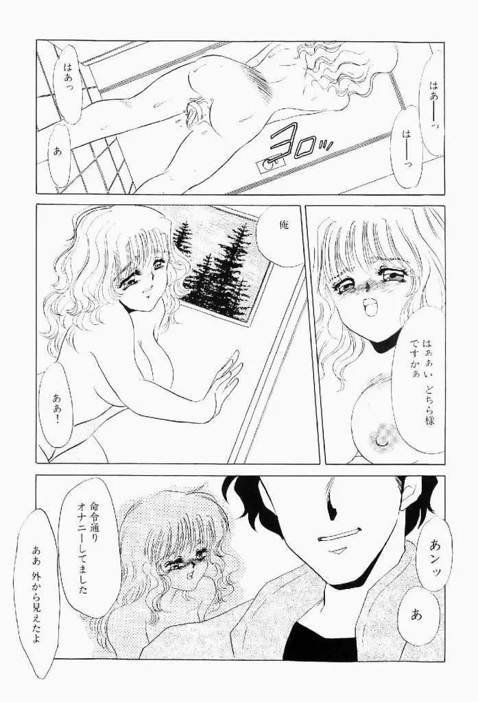 異端の快楽 第1巻 Page.24