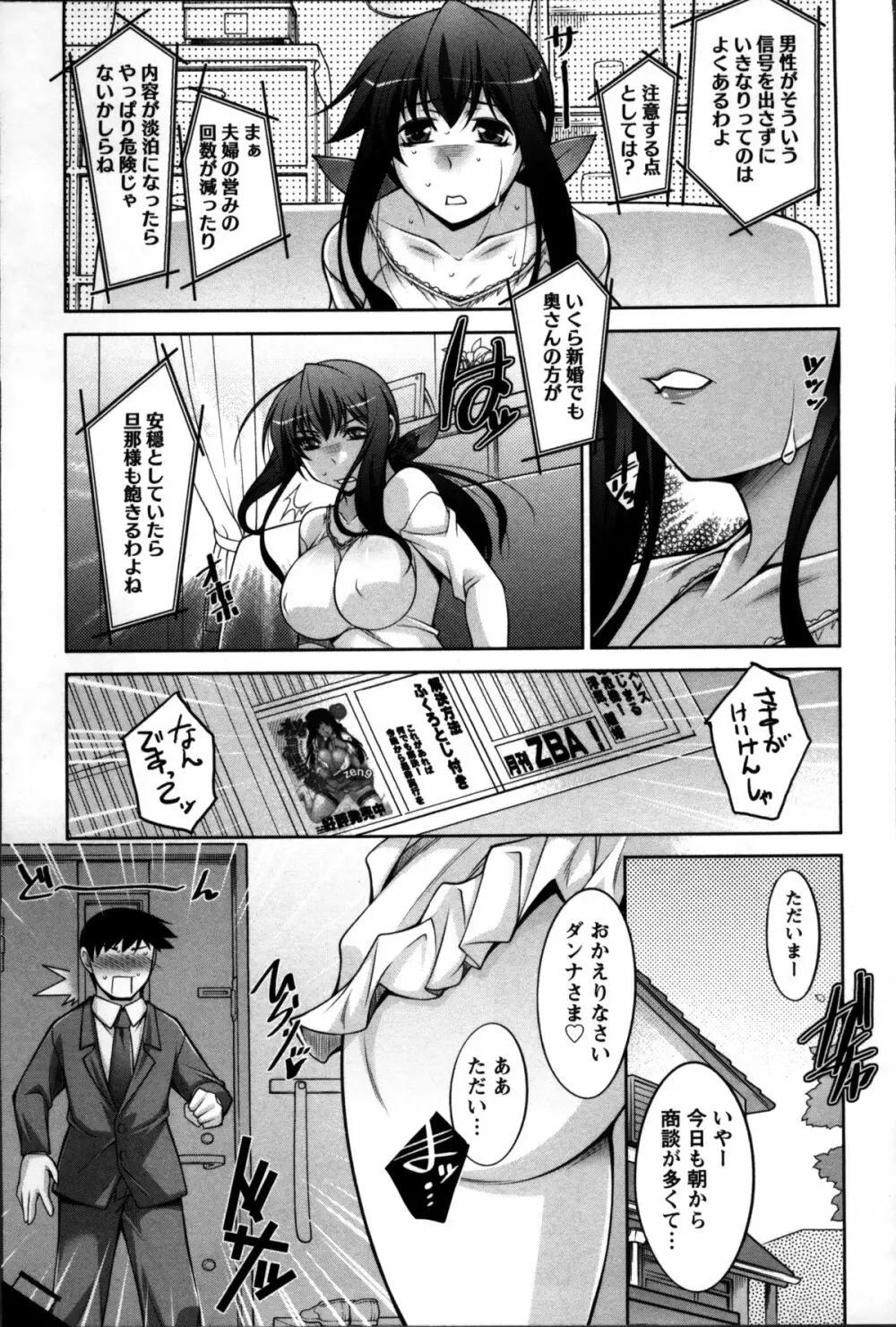 奥様ちゃれんじ Page.13