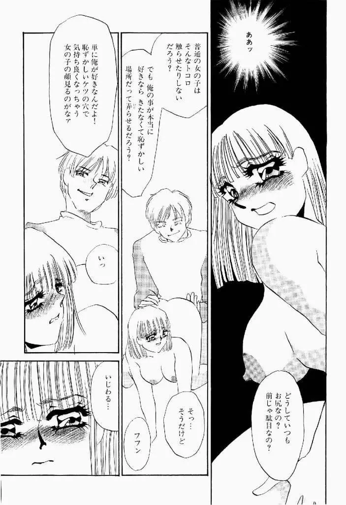 異端の快楽 第2巻 Page.171