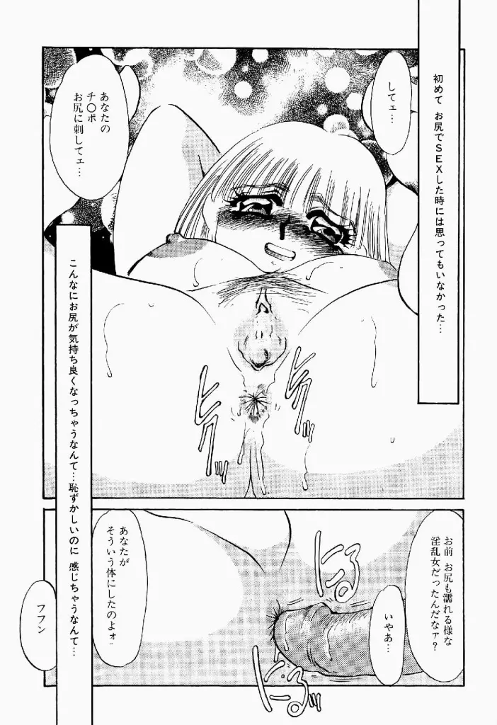 異端の快楽 第2巻 Page.180