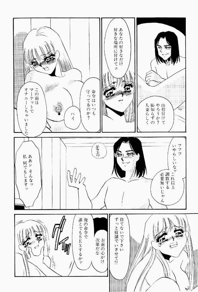 異端の快楽 第2巻 Page.19