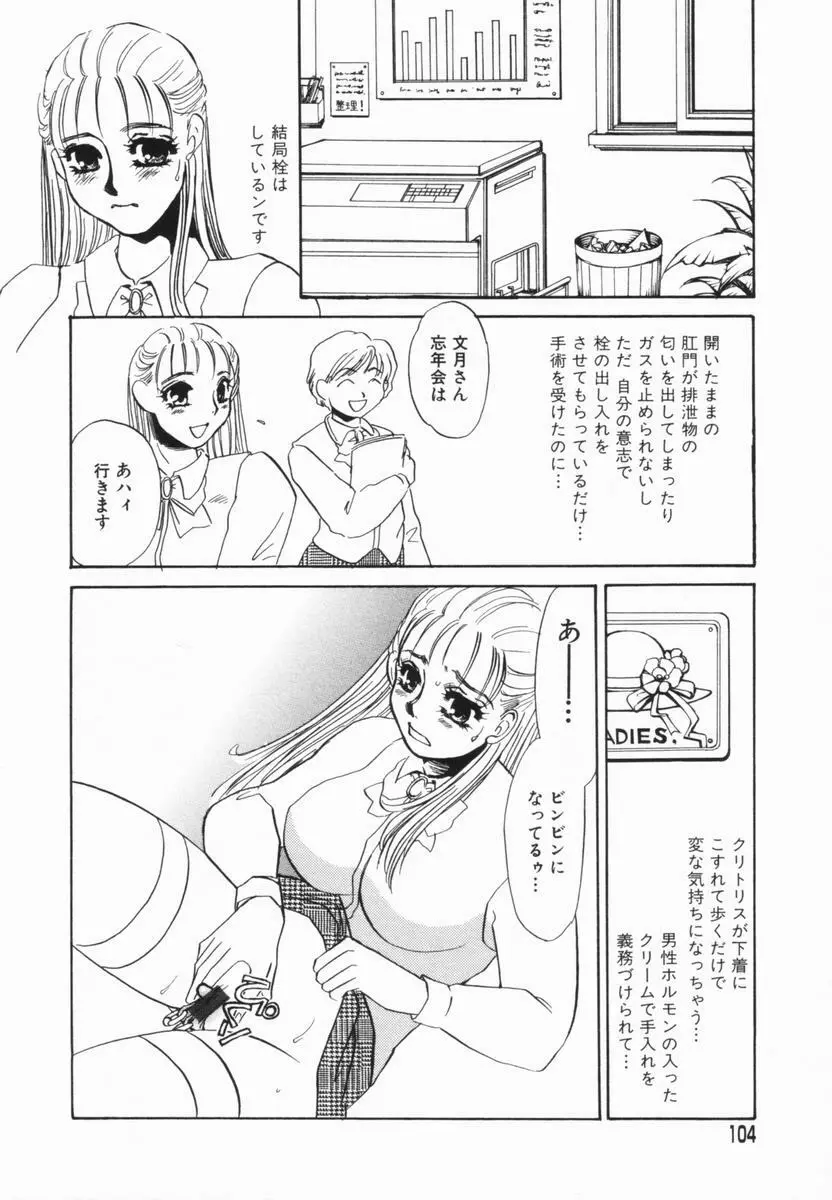 豚姉 Page.103