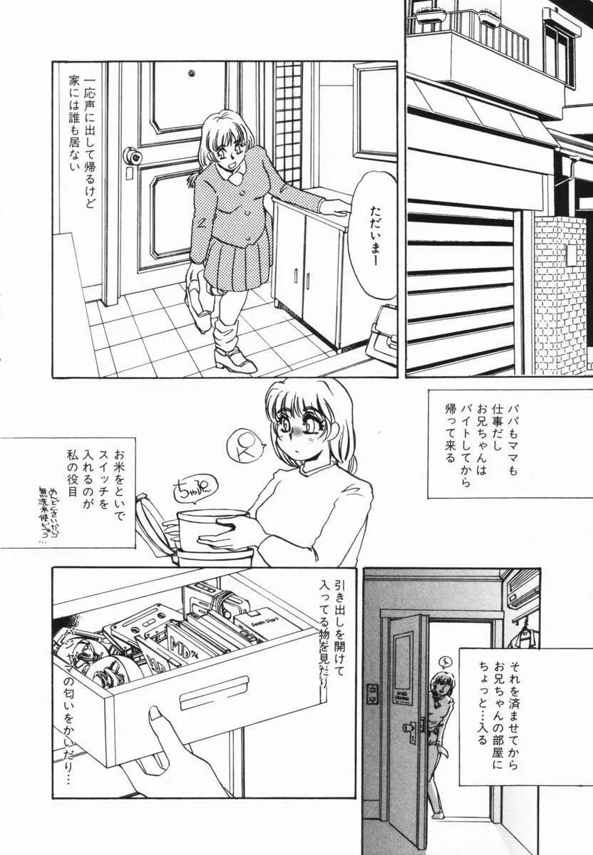 豚姉 Page.113