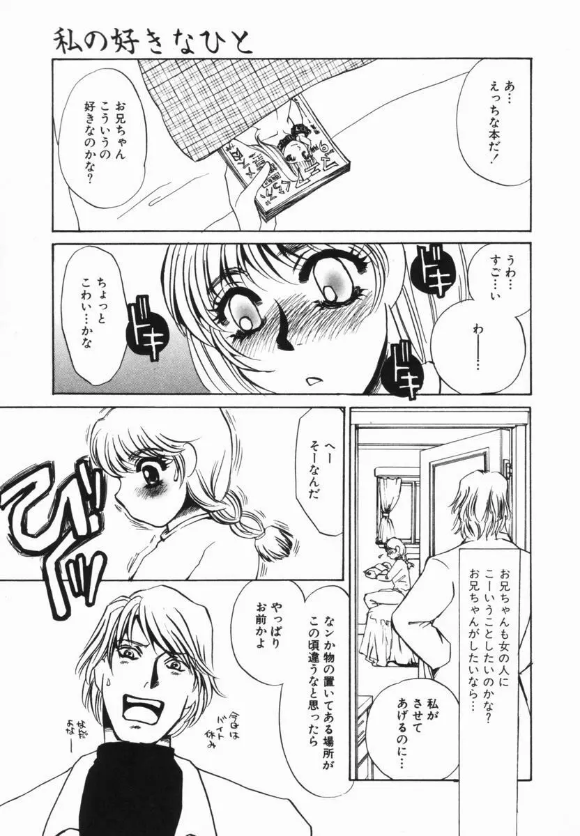 豚姉 Page.114