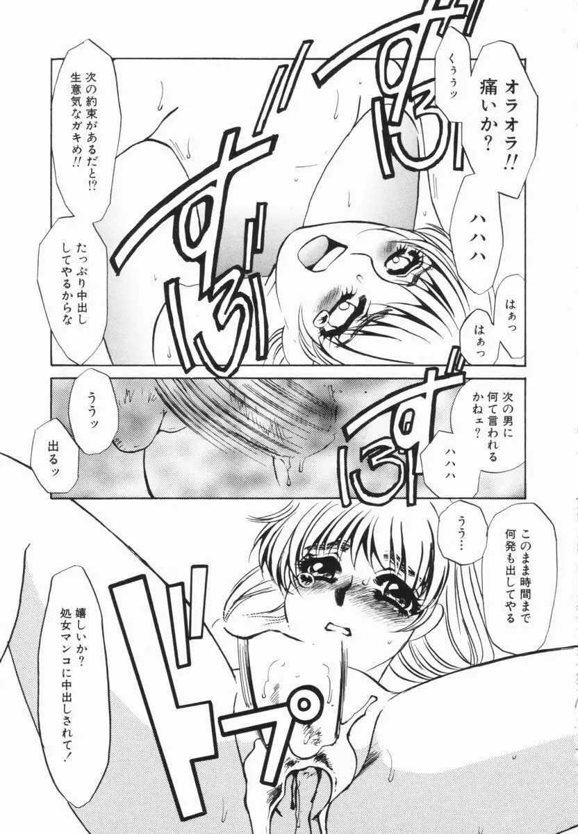 豚姉 Page.120