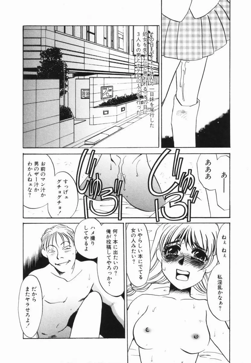 豚姉 Page.121